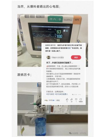 抽象❗76岁女玩家玩《恋与深空》脑梗住院