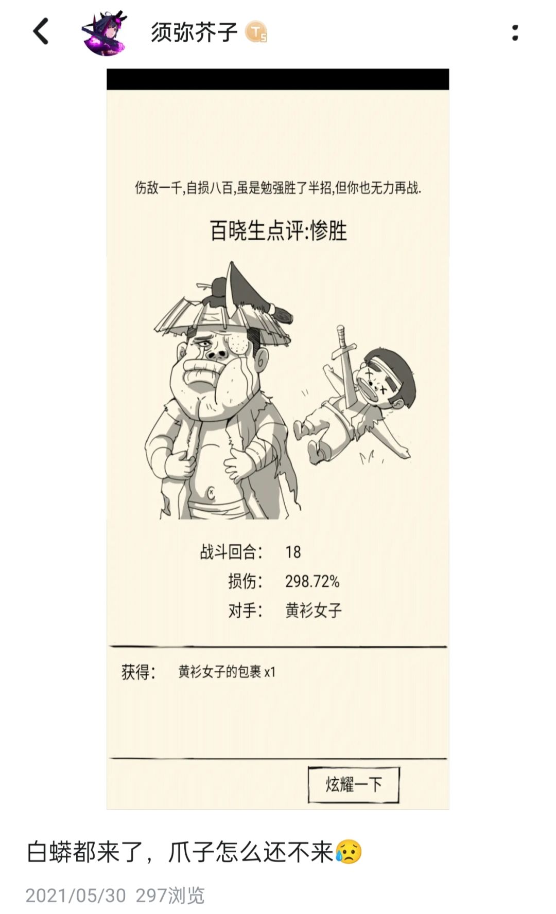 爪子 1