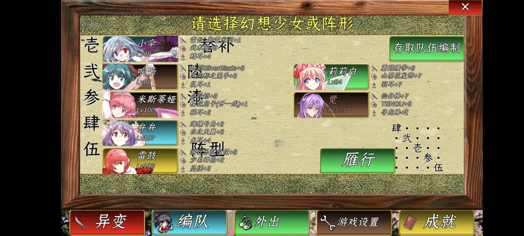 推荐一个大部分关无脑十倍速的阵容 1