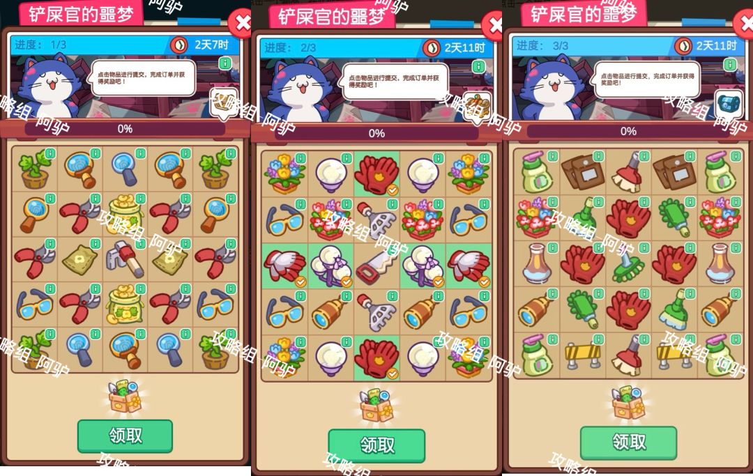 铲屎官的噩梦3.15 1