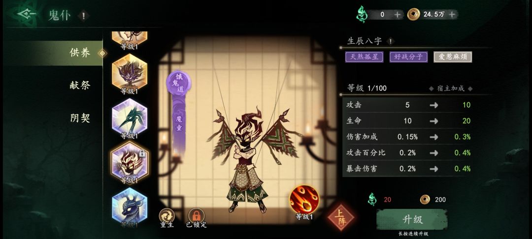小极品鬼仆 1