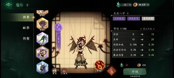 小极品鬼仆截图