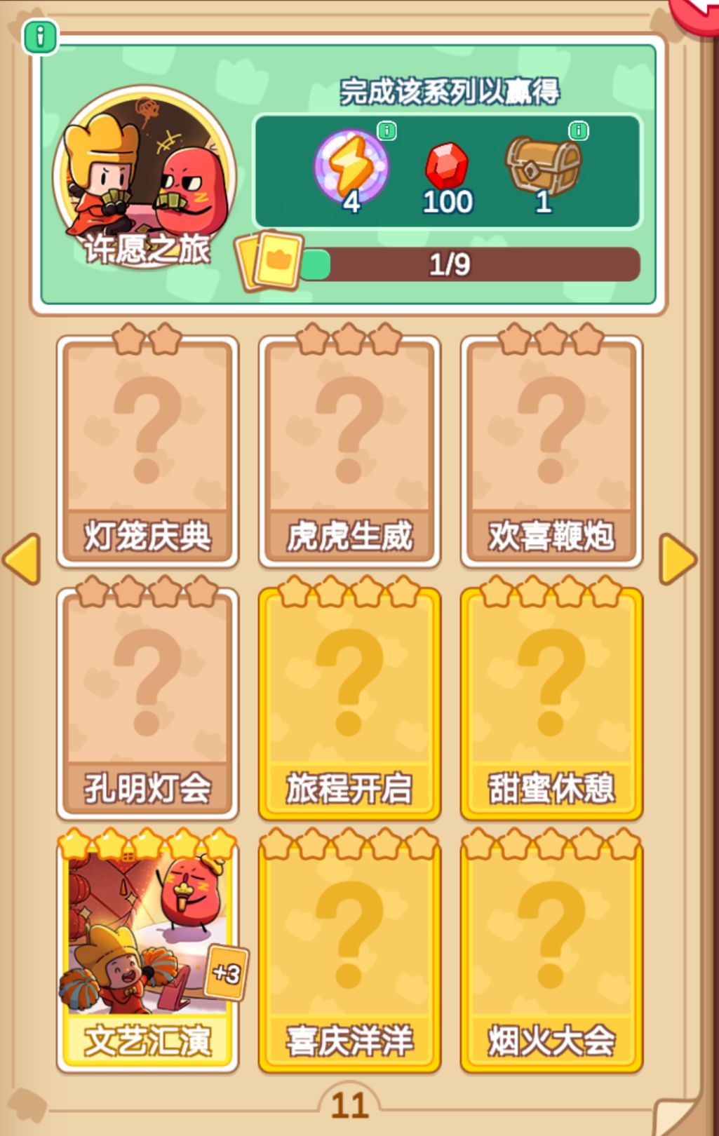 有没有其他的五星卡？ 2