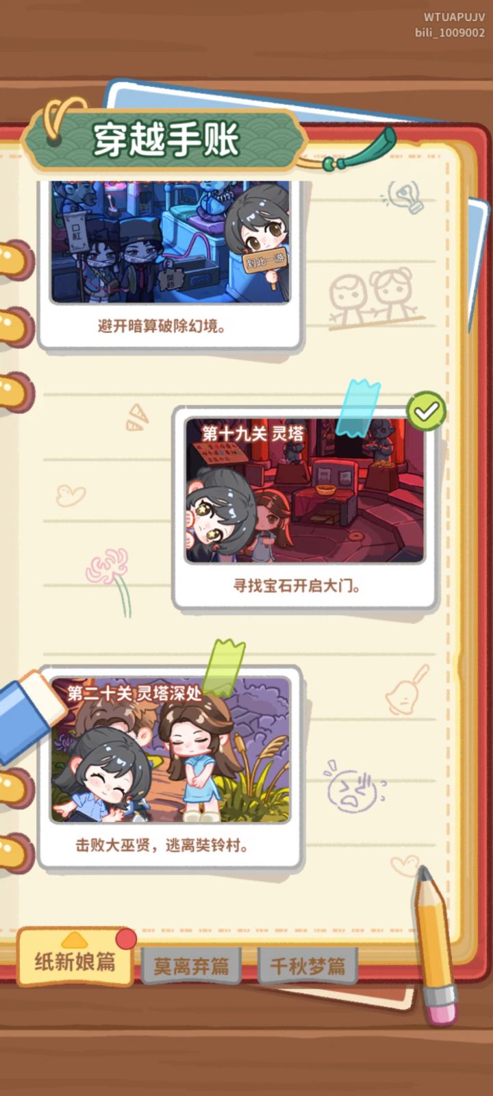 玩了这么久截图