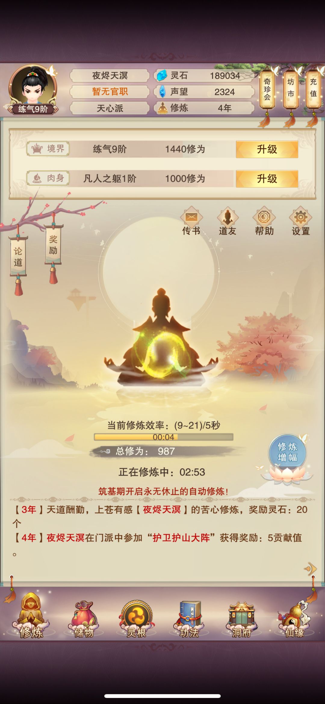 回坑 1