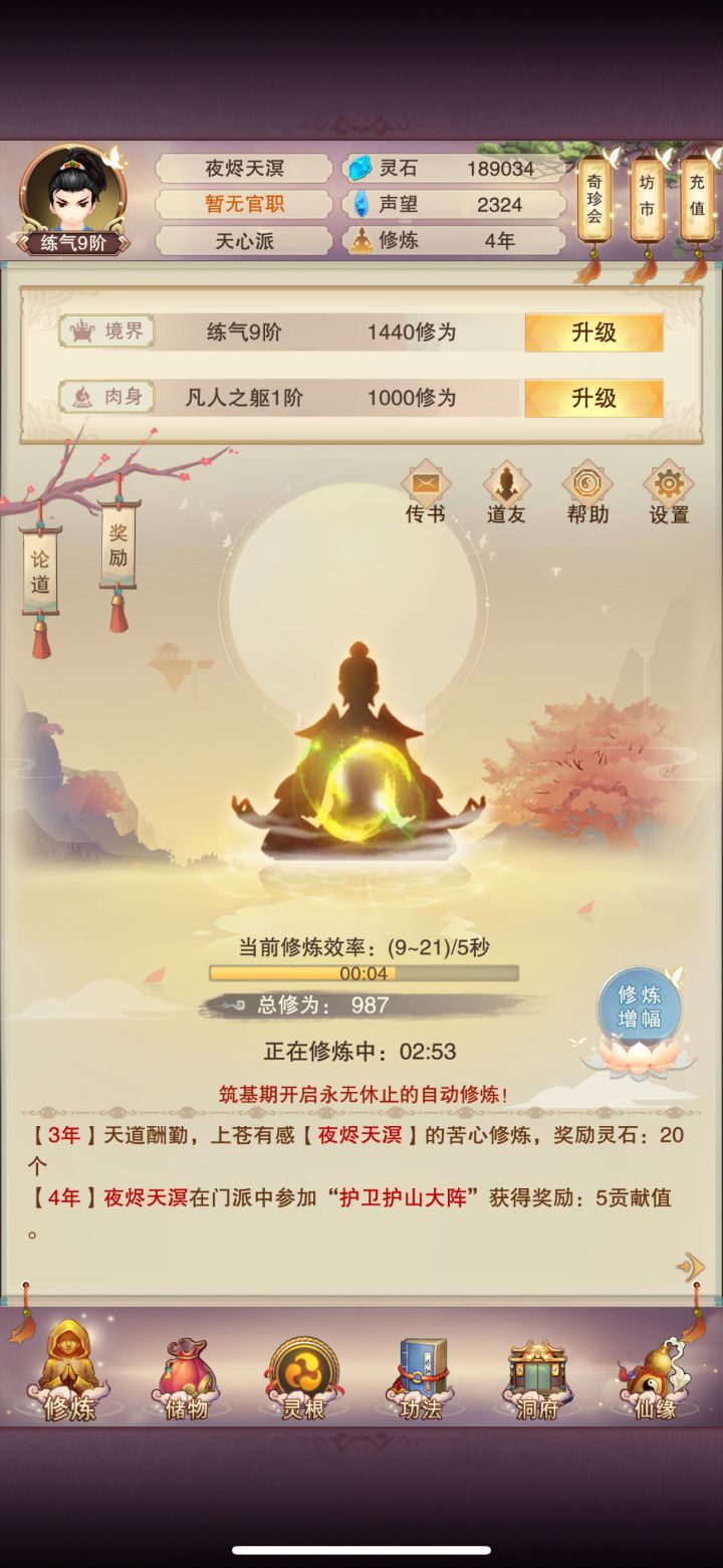 回坑截图
