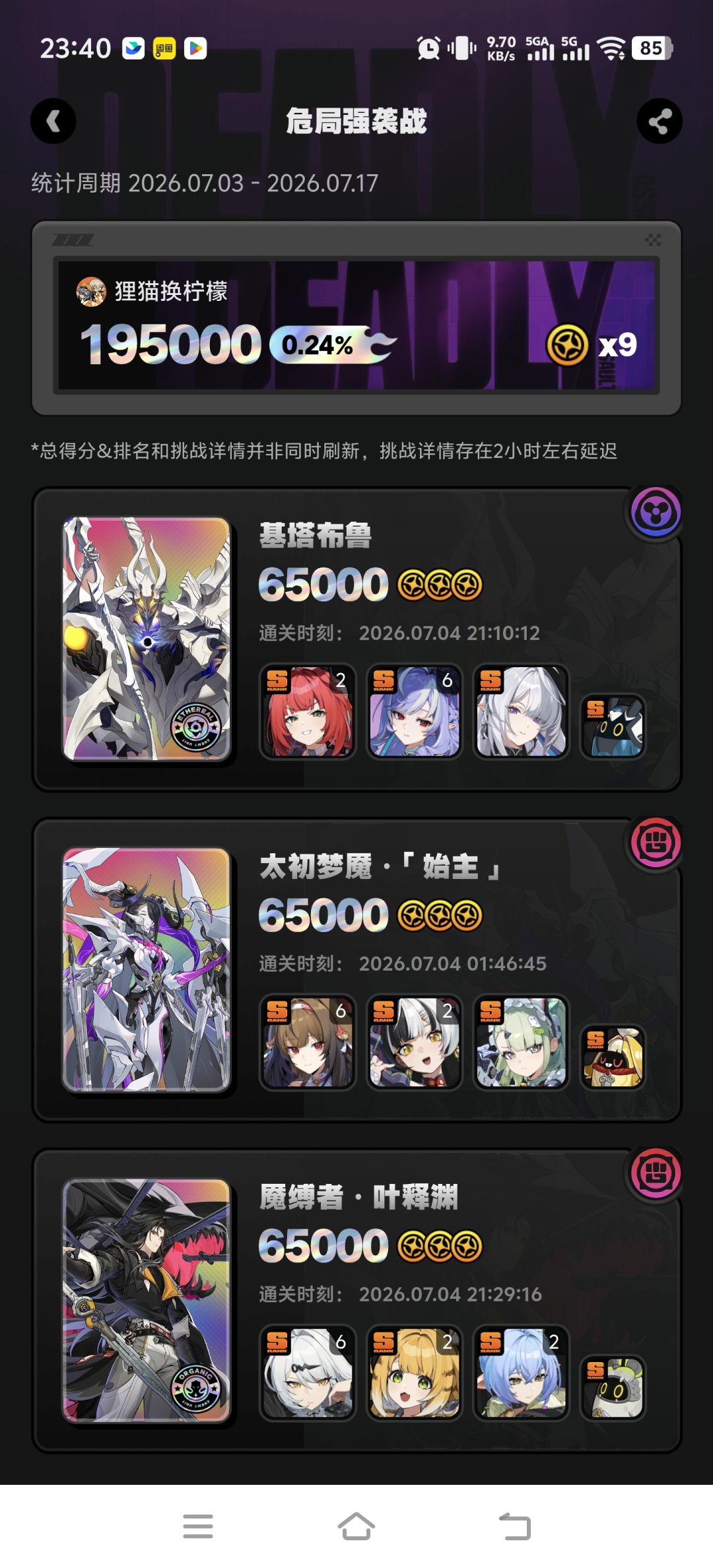 有感觉吗,01小维 3