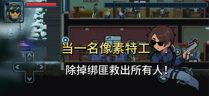 爬塔式策略射击,用战术解救人质!截图