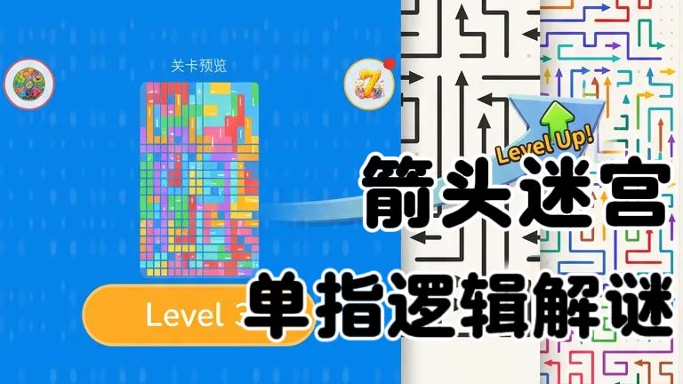 几分钟一关，解压又有逻辑截图