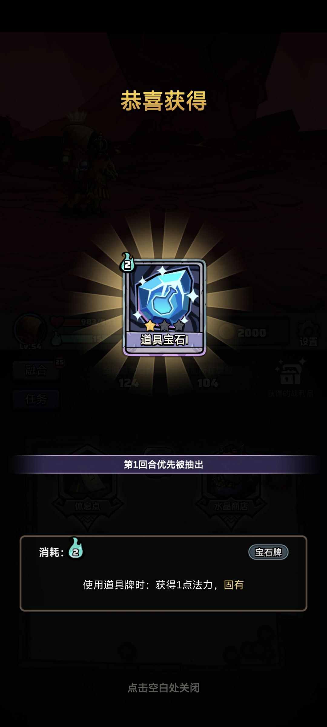 今天的深渊太简单了截图