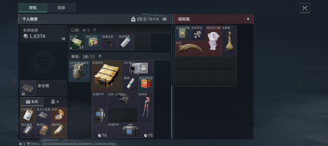 666,人机局保险出炫彩 1
