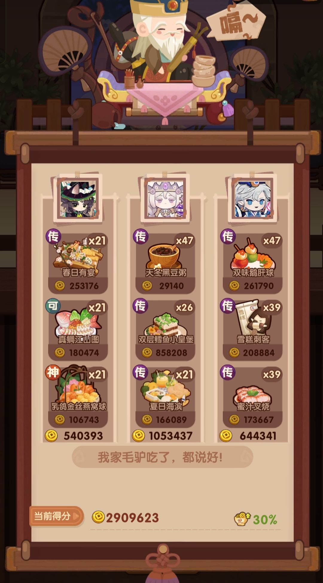 🐍0808 【苏+张】省五档喵喵适用 2