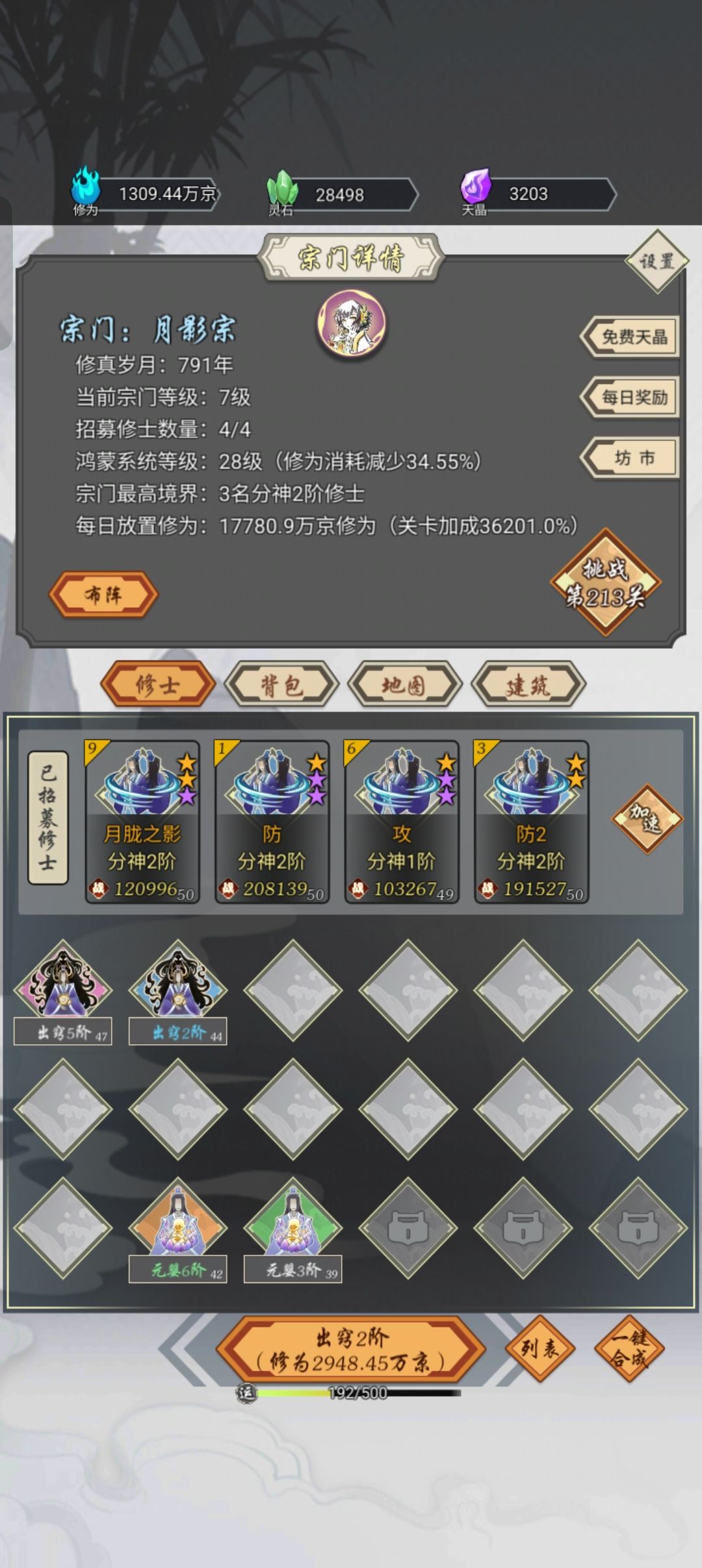 妖星山进不去，尴尬 2