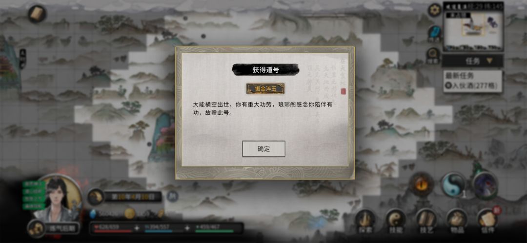 三阴绝脉，我练气做你不炸了吗，小老弟？ 4
