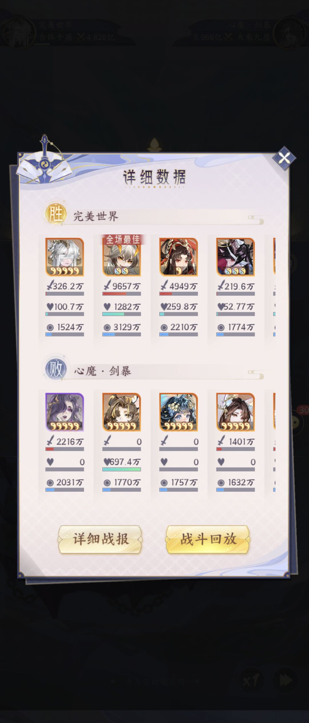 第一旱魃 3