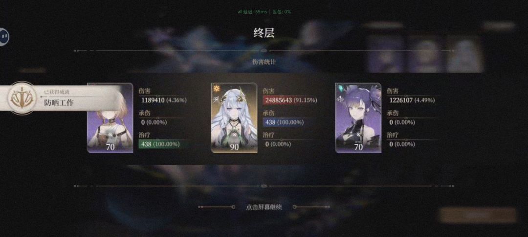 终于过了,无实大帝还在发力 2