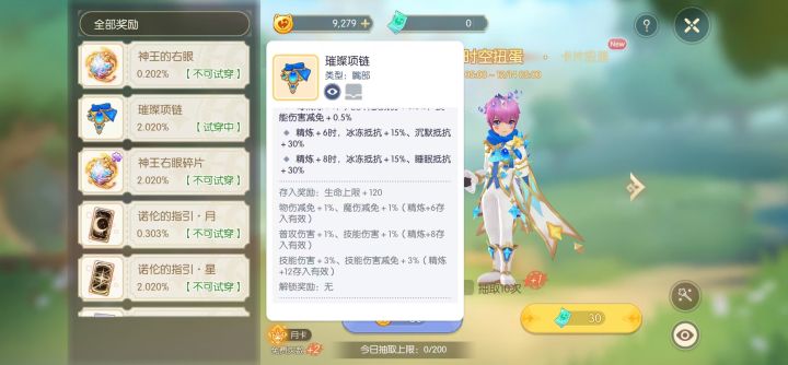 上次是存入就有效果,现在是存入+12才有效果,真是人才截图