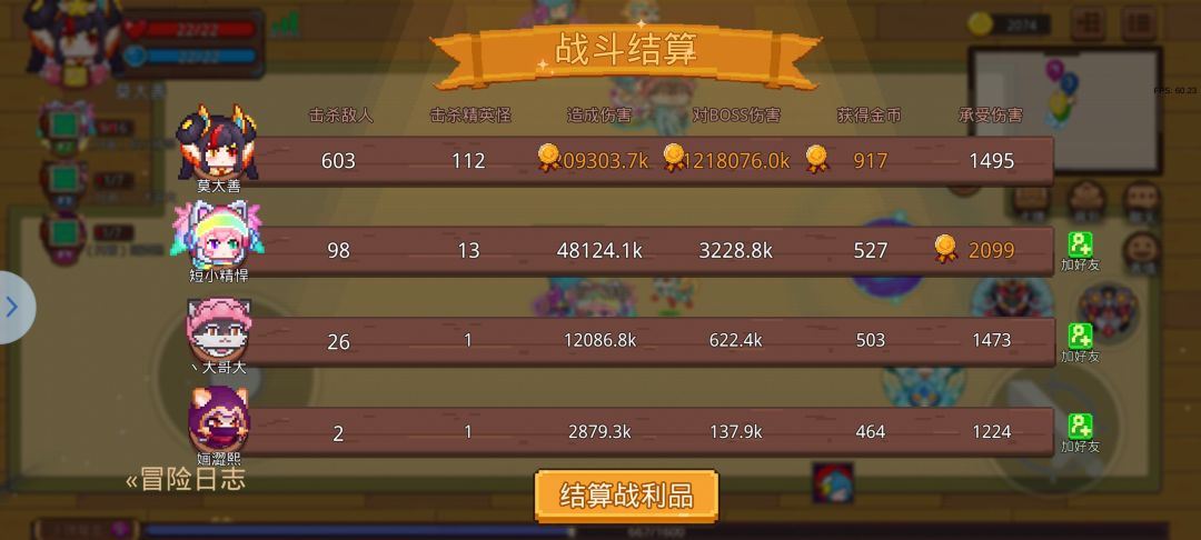 打卡!我的猎魔之路! 2