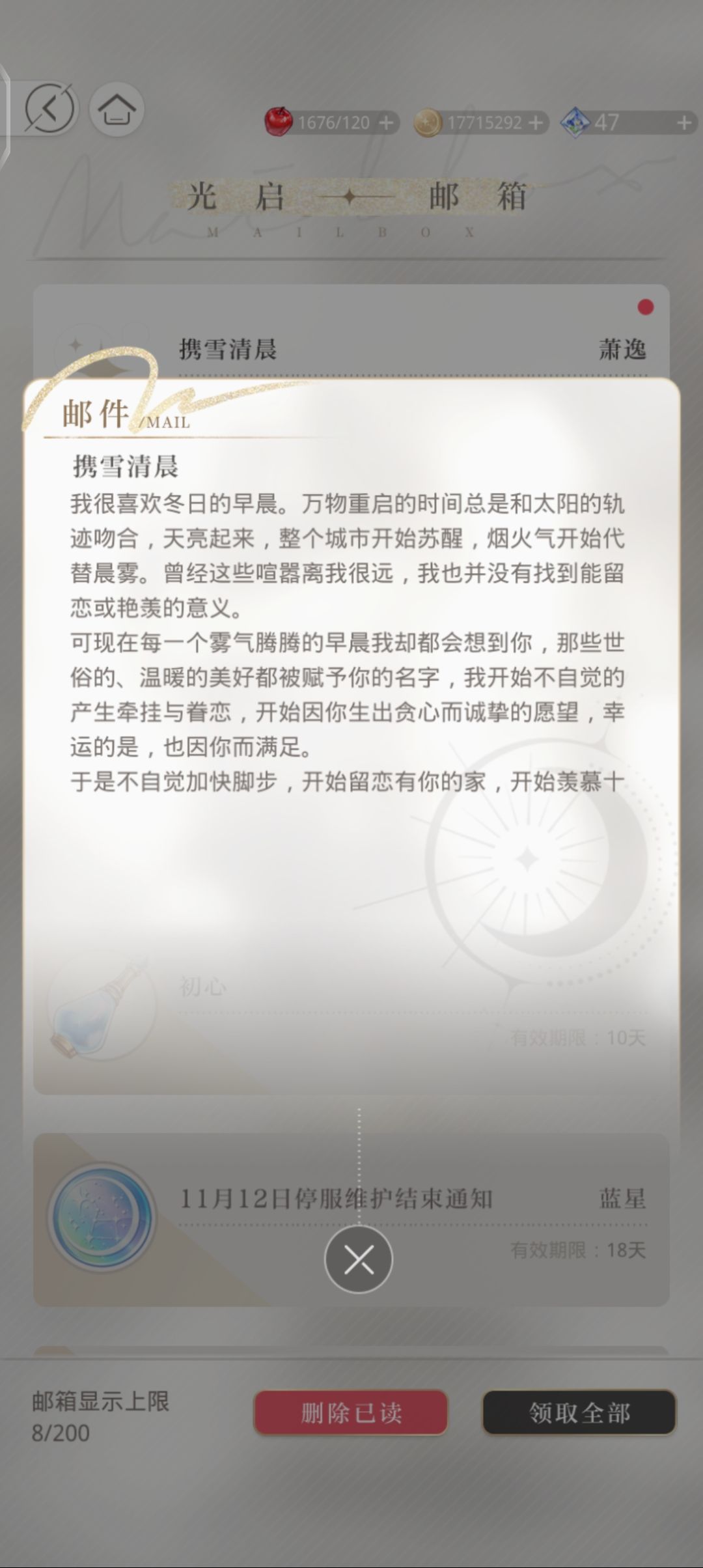 萧逸生日快乐！！ 3