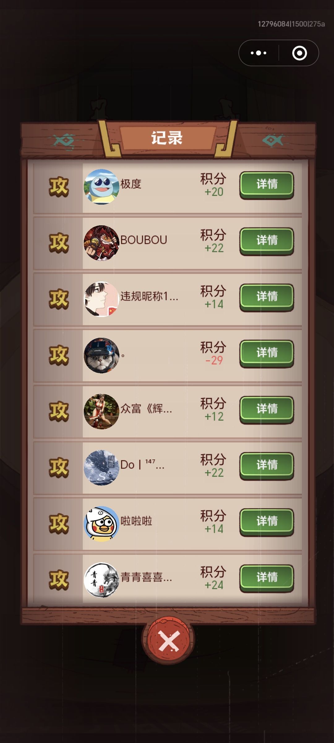 竞技场干架思路 2