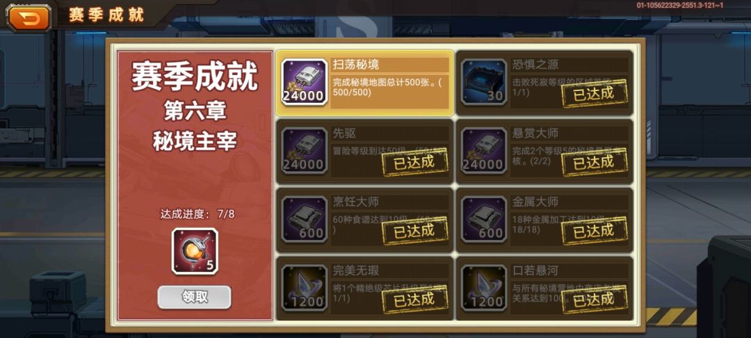小毕业+吐嘈 1