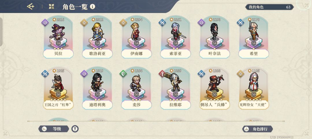 我这开服58级牢号还能玩吗,舍不得扔有点 3