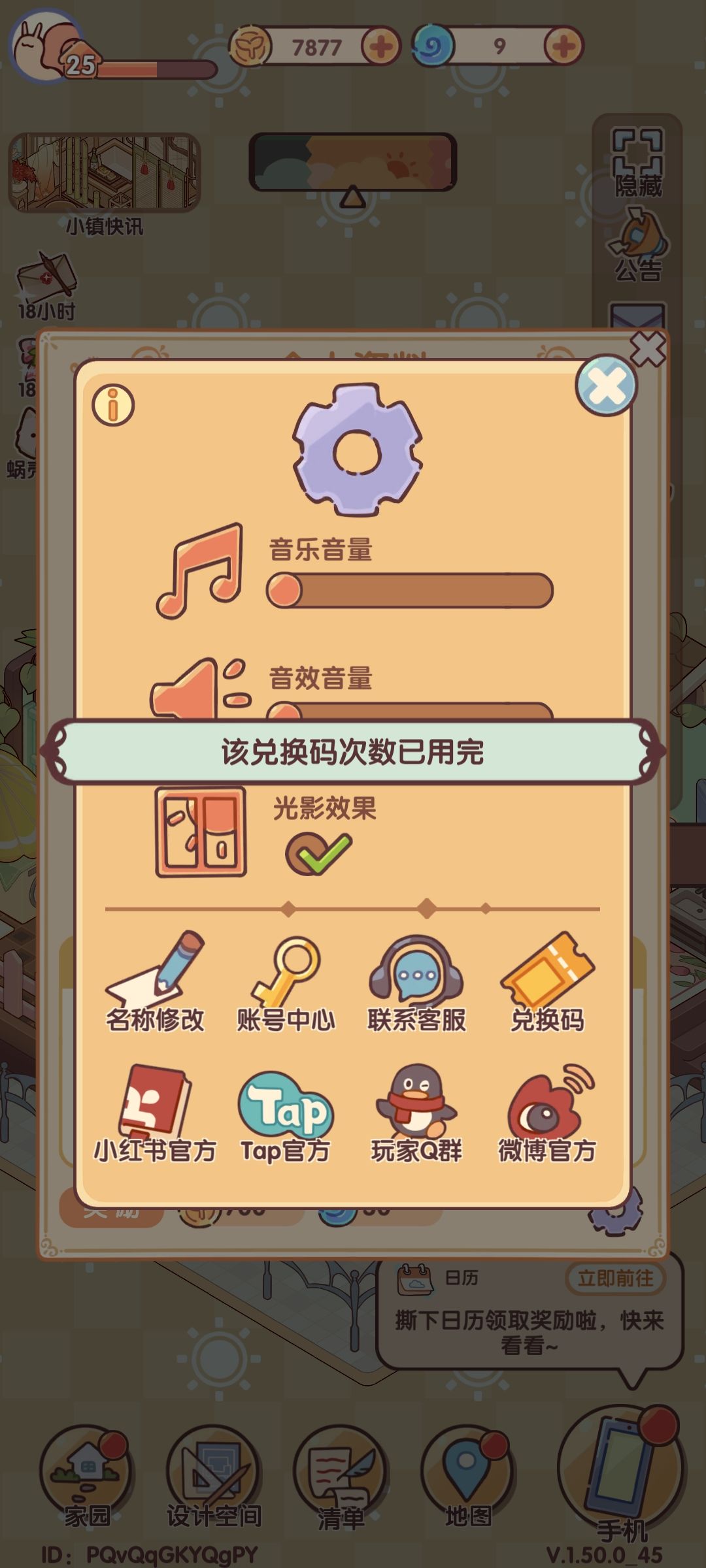 签到奖励被狗系统吞 1