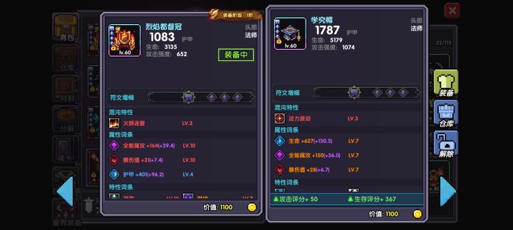 420攻强呢？截图