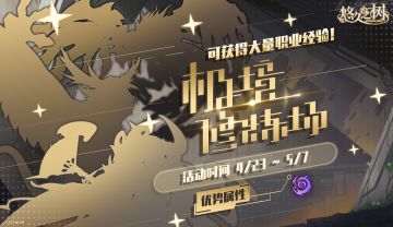 「极境修炼场14期」即将开启！