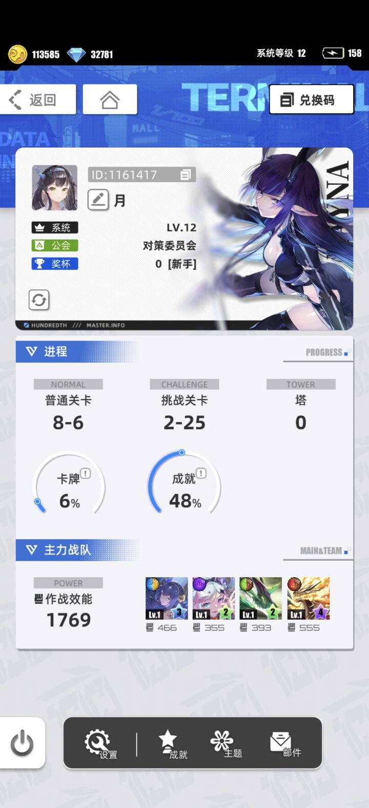 【我的百分之一】【百分之一】截图