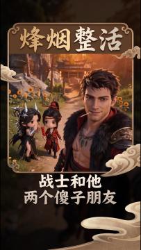 【烽烟整活】战士和他的两个傻子朋友