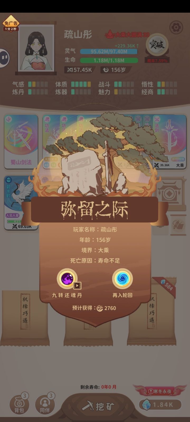 被资本做绝了 2