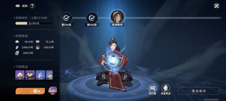 OK呀今天600也是过了截图