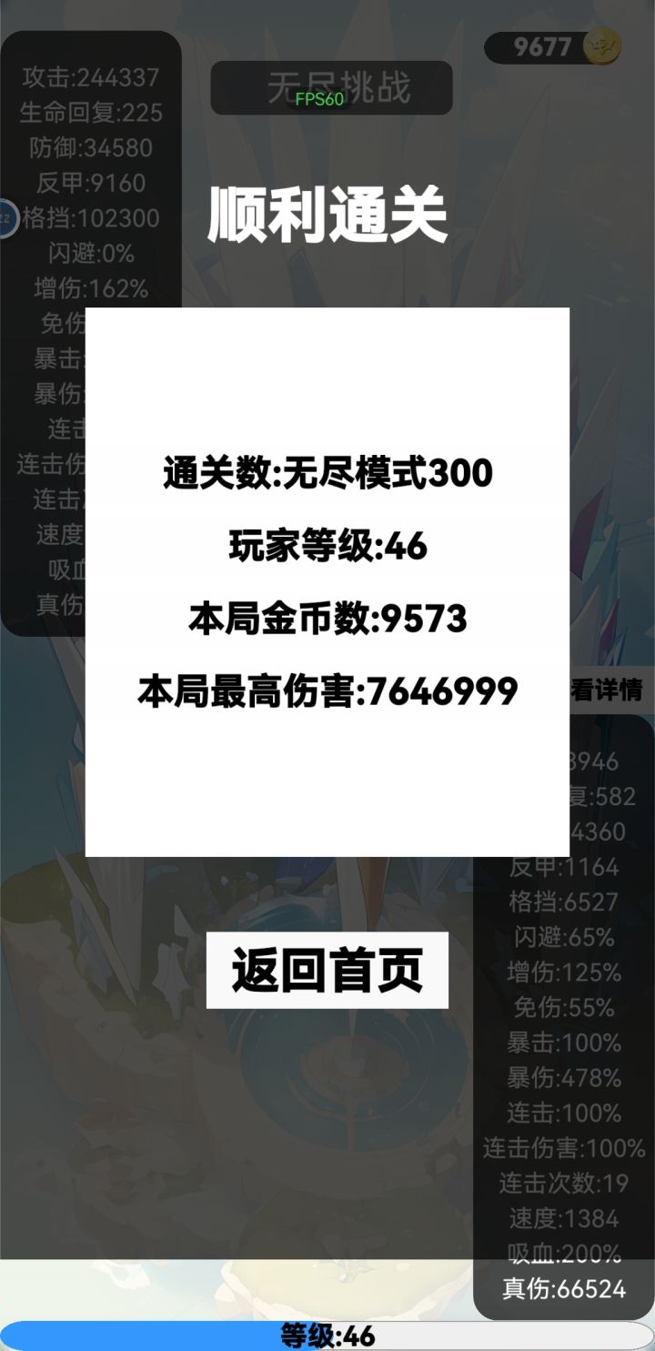 通关真累截图
