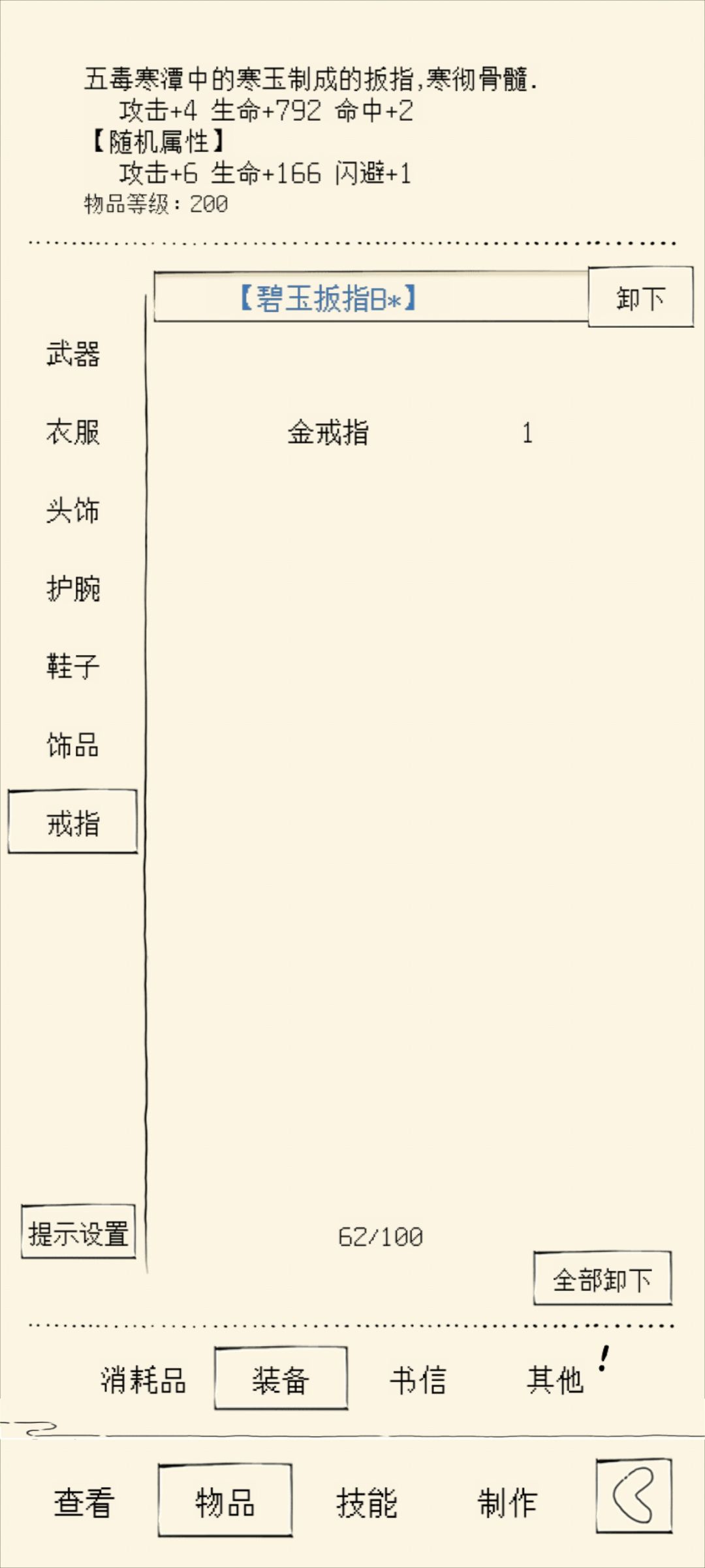 萌新一直卡剧情 8