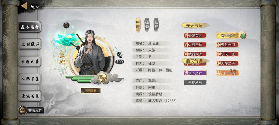 结晶期捕捉到悟道期壶妖,逆天了! 2