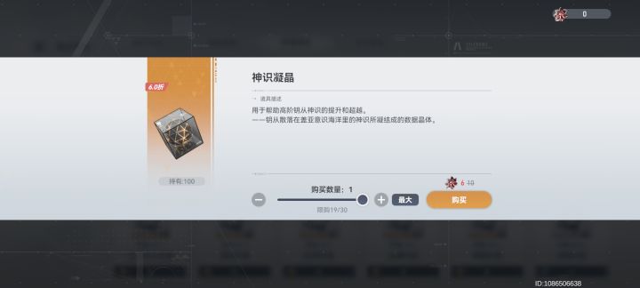 这个优先给谁超越,圈住的都是有专的,除了焚天超越了4回其他都没动过截图