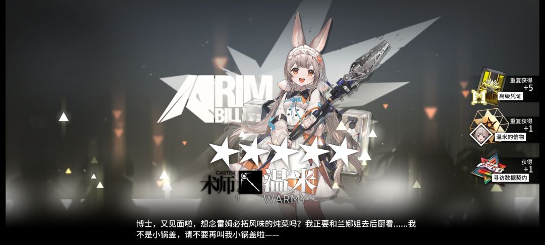 啊？啊嘞嘞？……噫！好了！我中了！哈哈哈 3