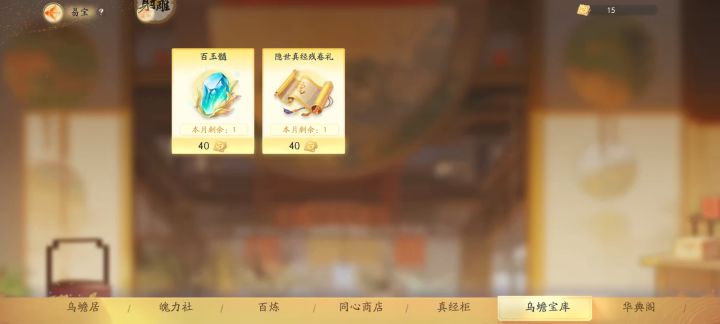 我要秀罗盘了截图