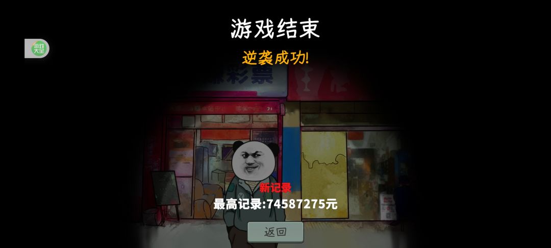 中国式网游，彩票模式 3