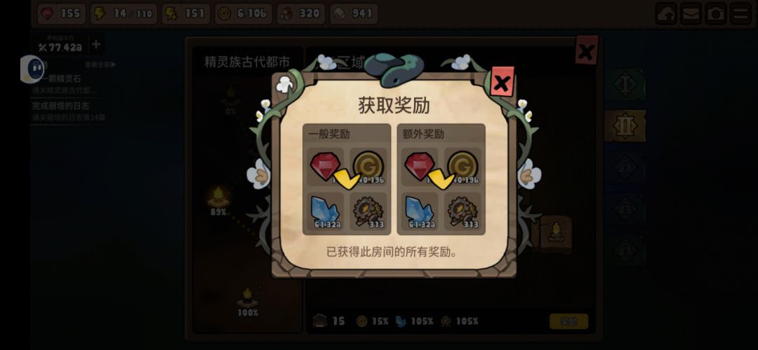 我奖励呢,第二赛季奖励呢? 2