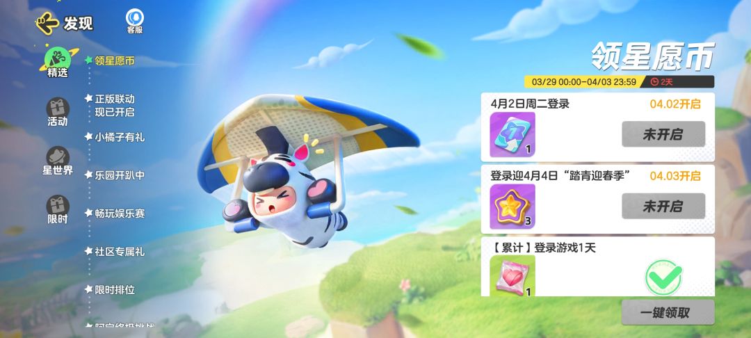 啊啊啊啊啊,元梦,小小花匠三天了 1