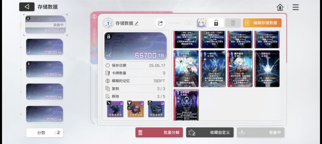 市面上那些UP主推荐的存档都刷了七七八八 3