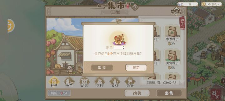 开市令牌每天几个?截图