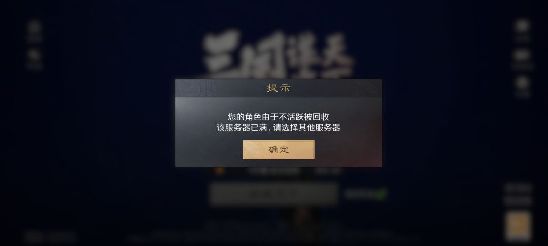 签到不改立刻退游 2