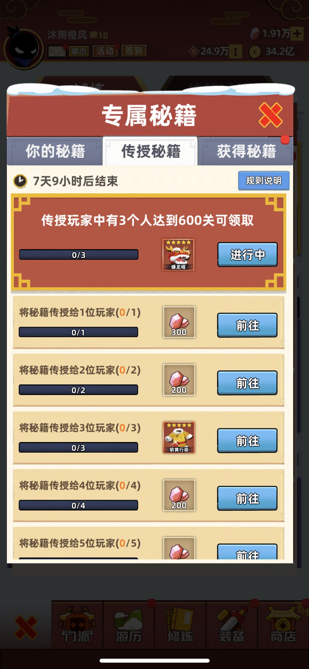 来一个人互相填 2