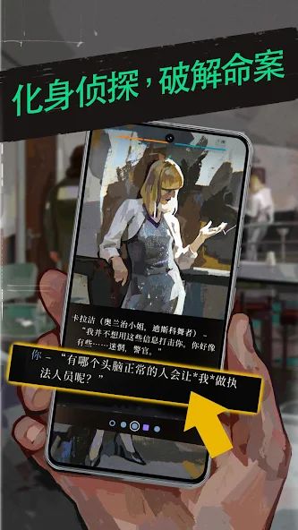 游戏推荐:极乐迪斯科 1