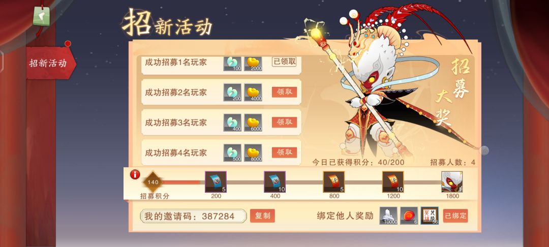 387284诚信互绑来 1
