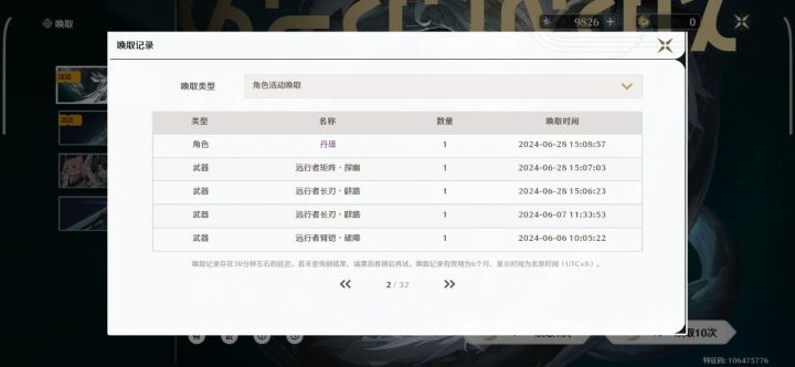 宝子们今汐单抽出奇迹啊!截图