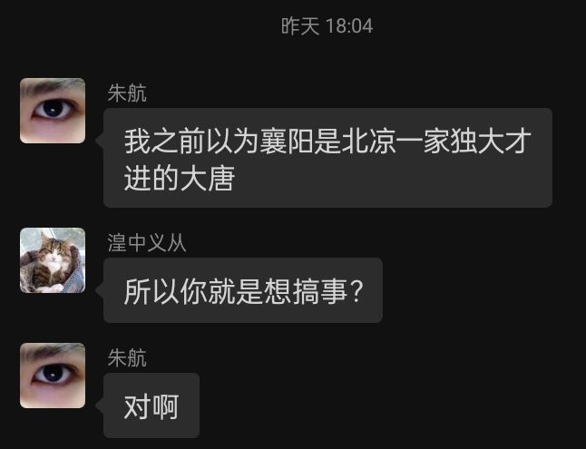 襄阳趣事上篇 2